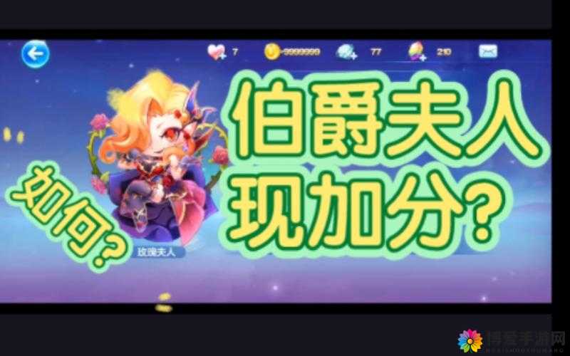 天天酷跑伯爵夫人搭配什么好 伯爵夫人搭配评测详解