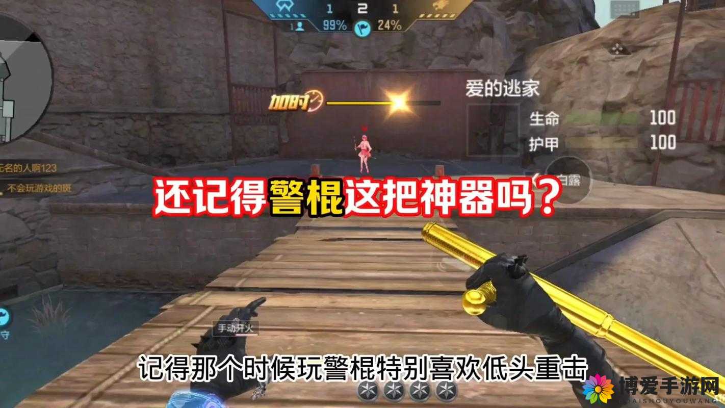 CF手游警棍好用吗？警棍使用技巧评测详解