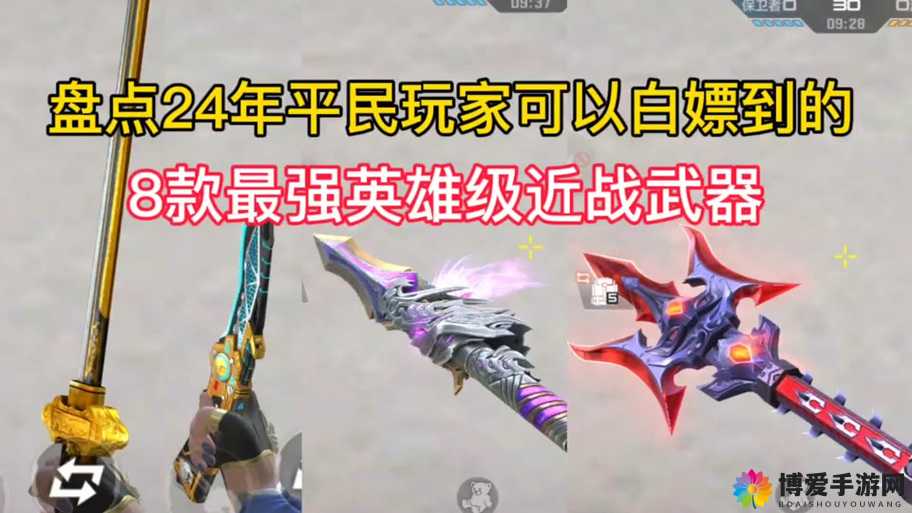 CF手游马来剑怎么样？马来剑使用技巧分析评测
