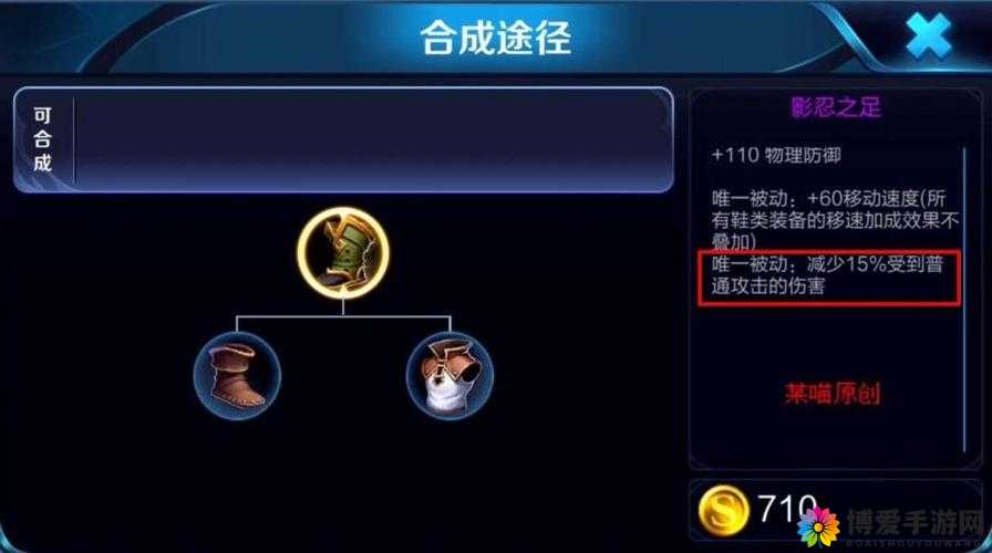 王者荣耀影忍之足属性图鉴与深度分析——王者荣耀影忍之足好不好