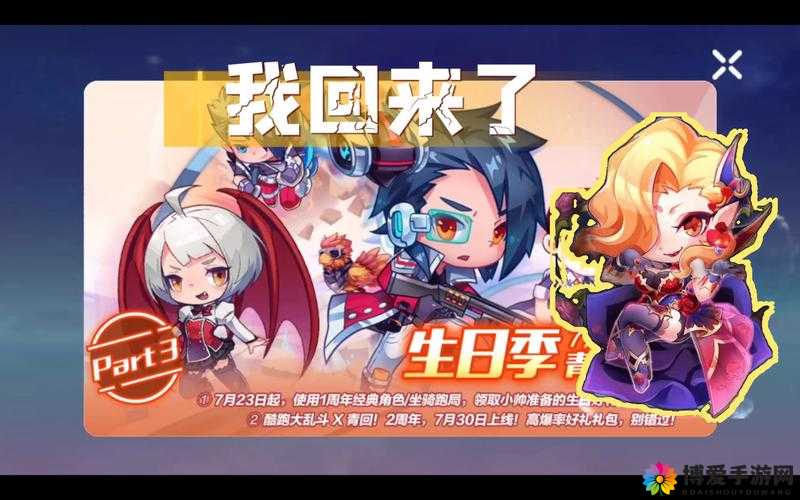 天天酷跑伯爵夫人值得入手吗？各阵容搭配万米评测