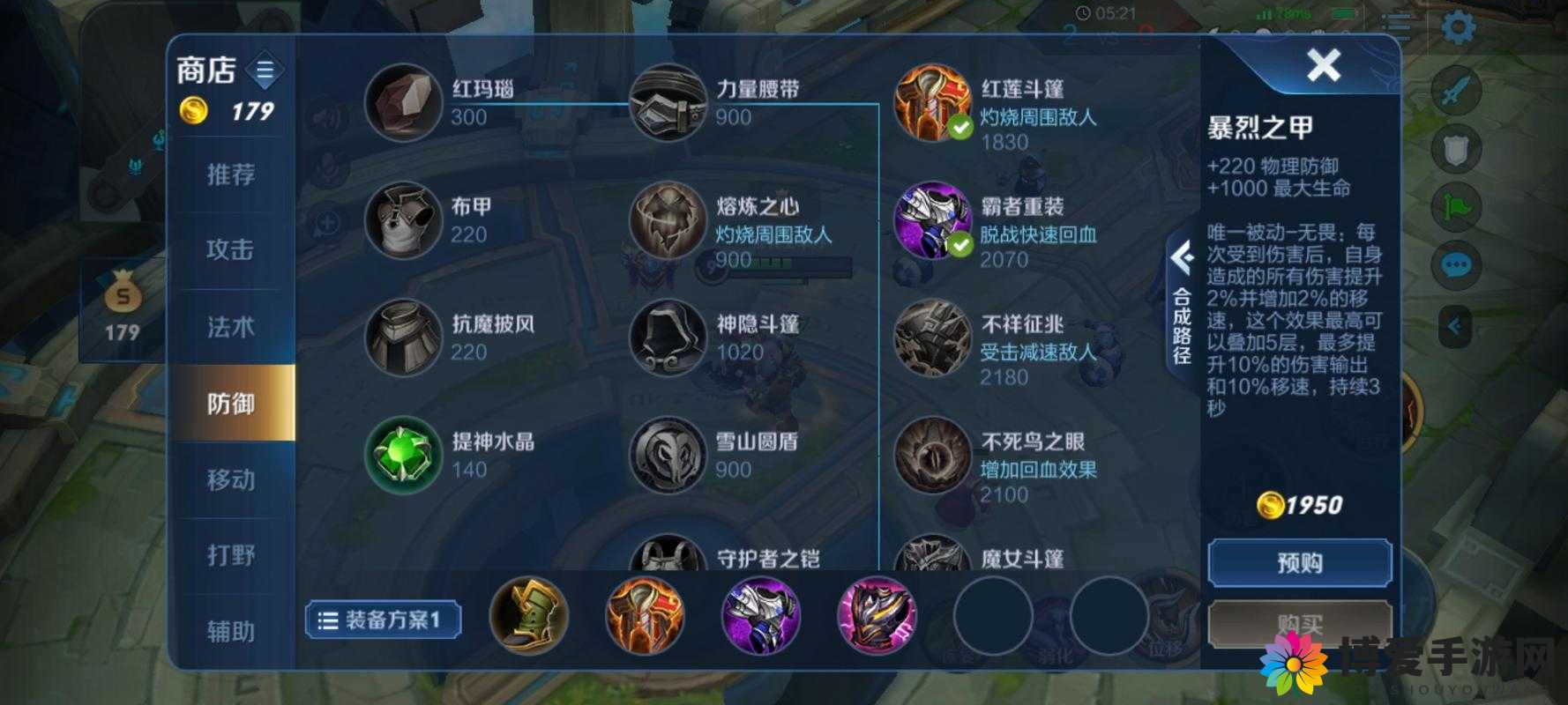王者荣耀暴烈之甲深度解析
