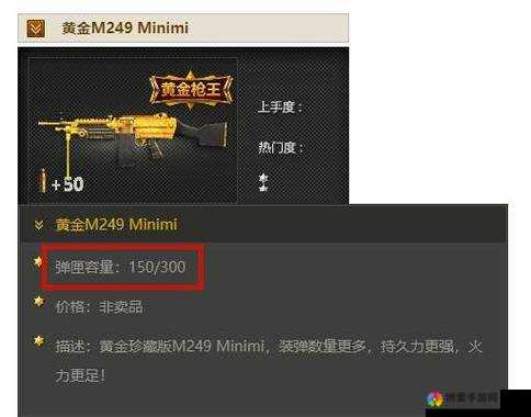 CF手游M249mini天羽怎么样？M249mini天羽属性详解