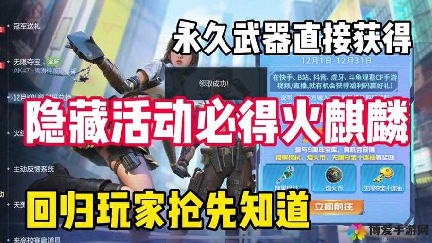 CF手游银月汽锤，解锁方式与属性深度剖析