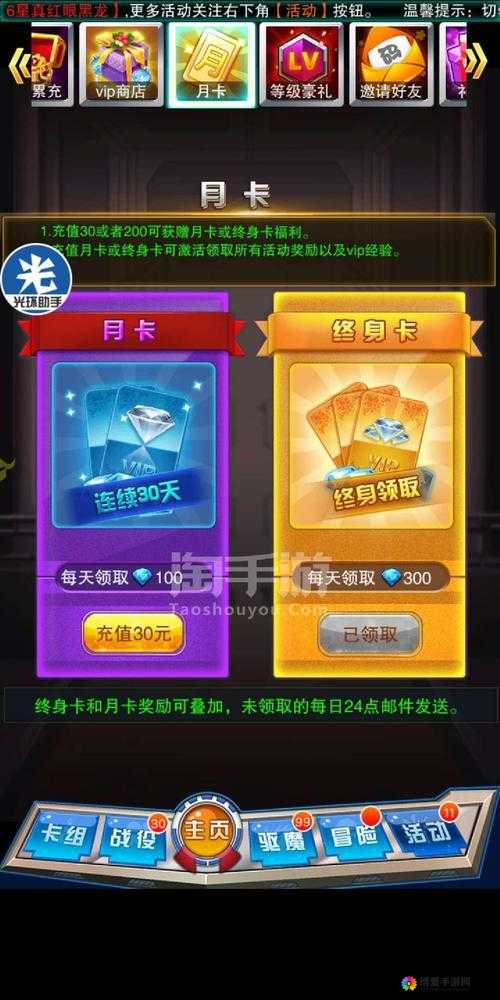 热血游戏王礼包大放送！免费领取攻略全揭秘