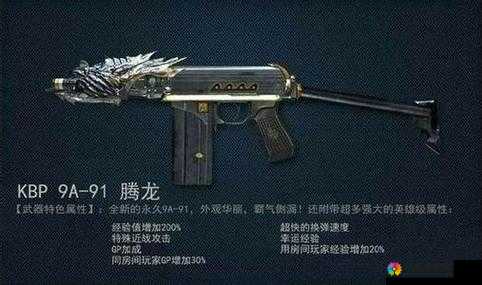 CF手游9A-91怎么样？9A-91属性评测详解