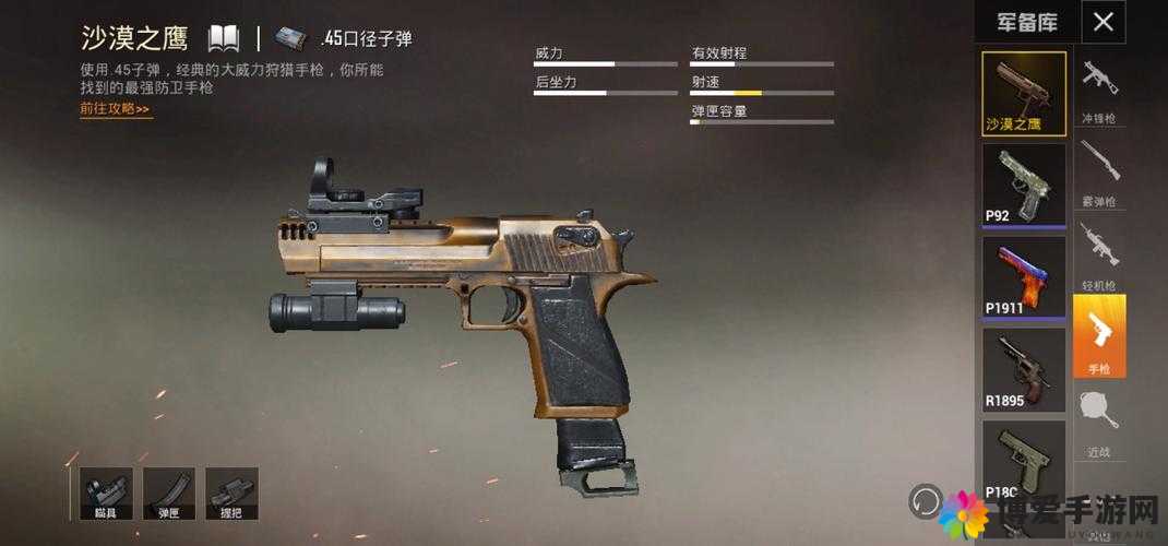 CF手游沙漠之鹰-A好不好？沙漠之鹰-A属性评测详解