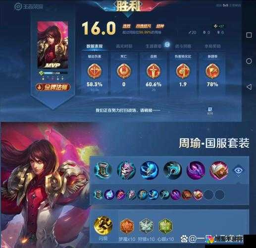 王者荣耀周瑜大乱斗攻略，掌握火焰之力的策略制胜
