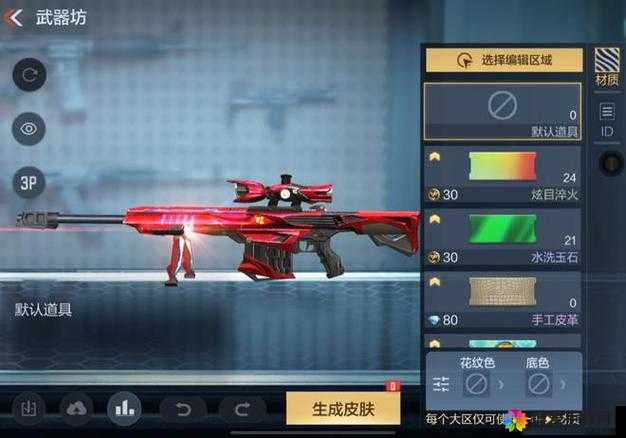 CF手游狙击戗怎么用，狙击戗技巧要领详解