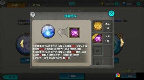 太极熊猫符文强化深度解析与全职业符文强化策略