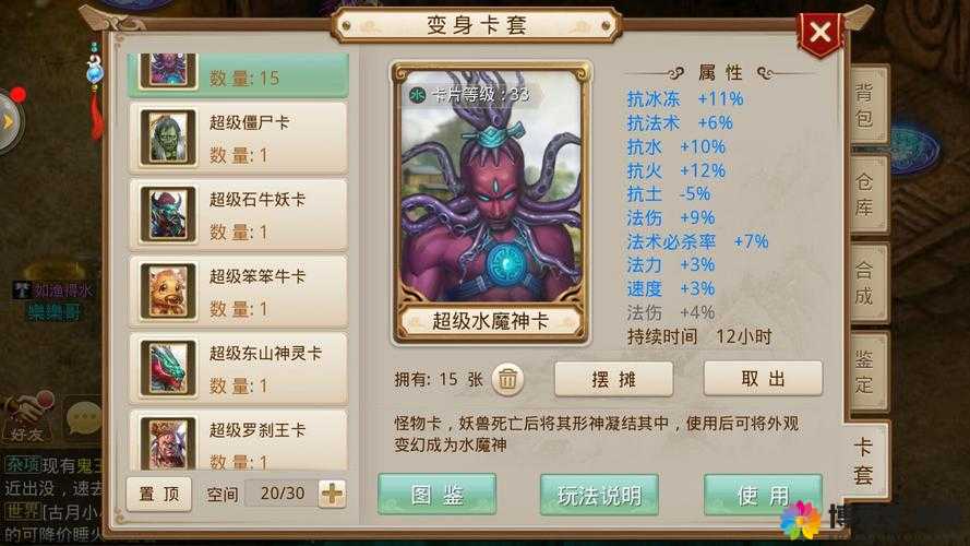 问道手游暴雨梨花戗属性获取图鉴一览，资源管理的艺术