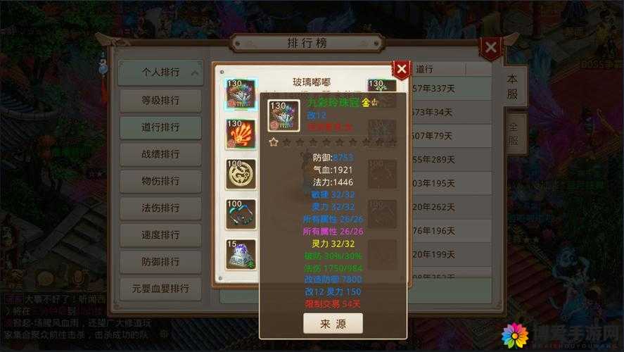 问道手游寒风戗怎么样？寒风戗属性获取介绍