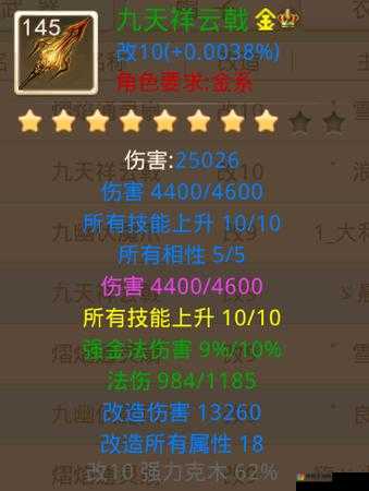 问道手游噬魂魔爪装备属性图鉴全览深度解析