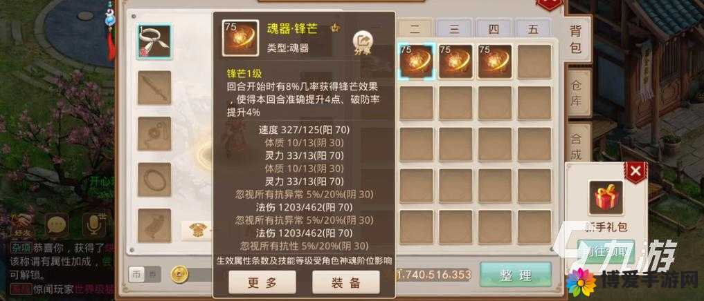 问道手游骷髅爪详解，属性、获取方法及评价