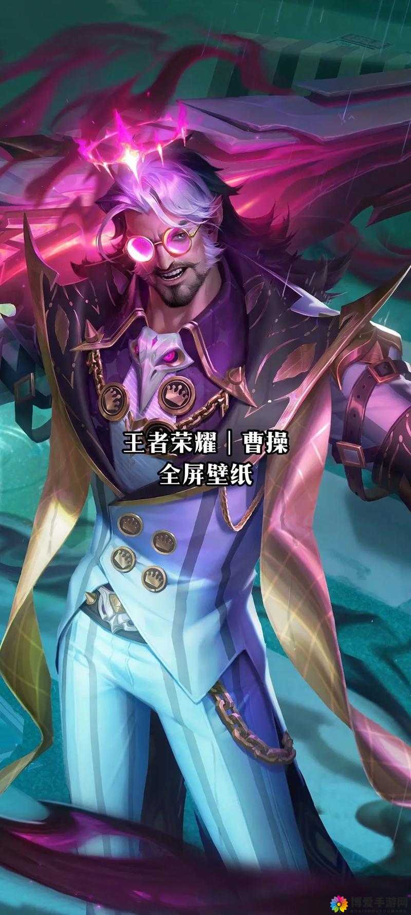 王者荣耀曹操3V3打法与出装团战全攻略