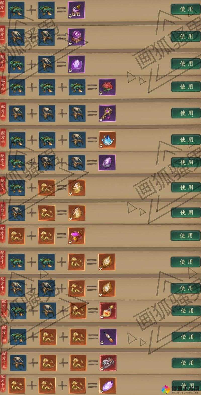 问道手游乌金戗武器属性图鉴一览