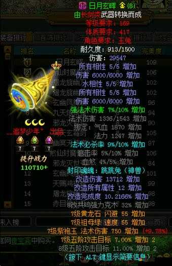 问道手游双头戗，解锁金系专属武器的奥秘
