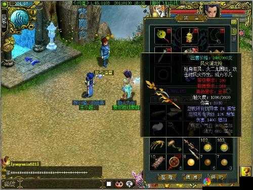 问道手游风火游龙玱怎么样？武器属性图鉴全解析