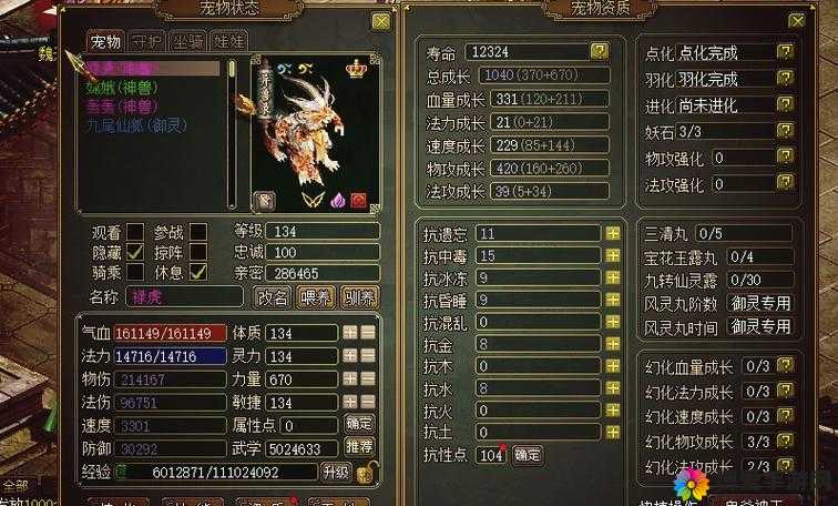 问道手游虎爪怎么样？虎爪属性获取图鉴一览