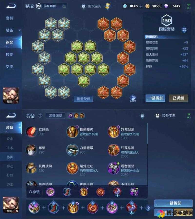 王者荣耀符文怎么选择？高性价比符文推荐