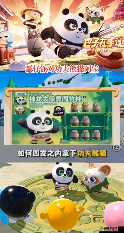 功夫熊猫手游寻宝奇遇怎么玩？寻宝奇遇玩法奖励介绍