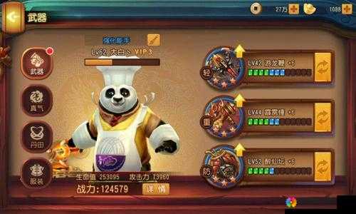 功夫熊猫手游游龙鞭，绝世神兵的重现