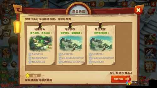 功夫熊猫手游帮派系统怎么玩 系统玩法流程一览