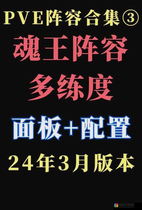 全民超神七海之王PVE阵容搭配攻略详解