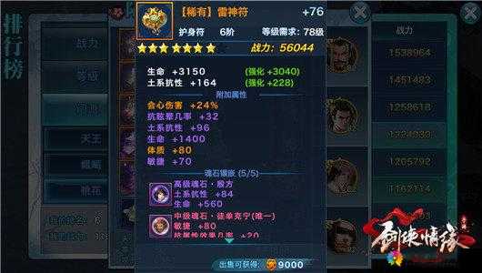 剑侠移动版桃花箭术怎么样？技能及使用技巧介绍