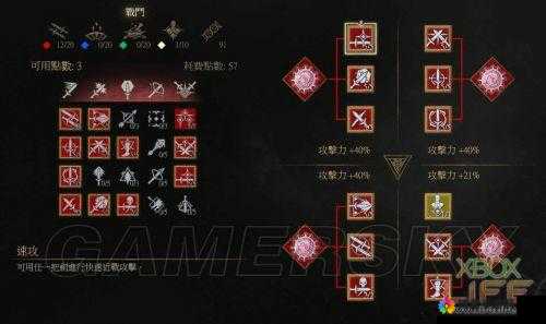 剑侠移动版飞火流星，技能解析与使用详解