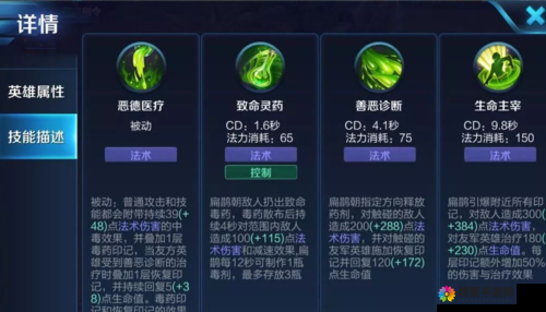 王者荣耀扁鹊符文搭配详解