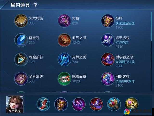 王者荣耀貂蝉出装攻略与资源管理优化