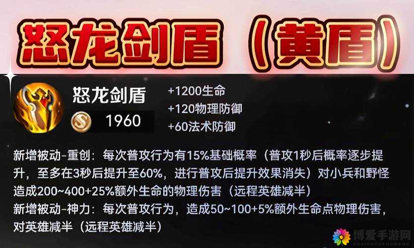 王者荣耀光辉之剑属性图鉴及实战应用深度解析