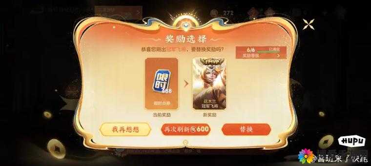 王者荣耀蓝宝石，性价比之选，法力续航神器