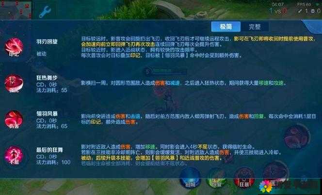 王者荣耀影刃深度解析，属性、价格与实战应用