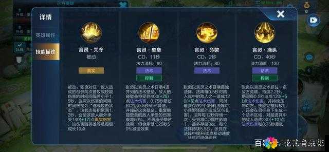 王者荣耀张良符文搭配全攻略，解锁你的法师潜能