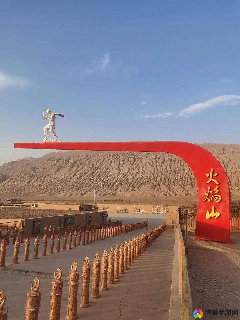 火焰山探秘，一场虚拟与现实交织的冒险之旅