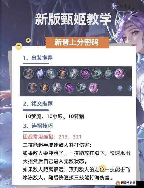 王者荣耀甄姬1V1怎么玩，甄姬1V1技巧攻略