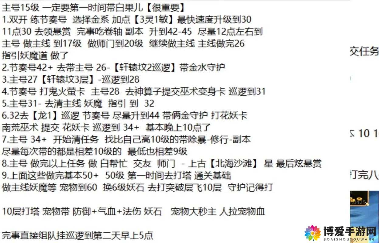 问道手游36天罡星探索指南