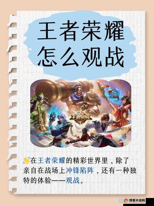 王者荣耀稷下战场精英三星攻略，高效管理与资源利用的艺术