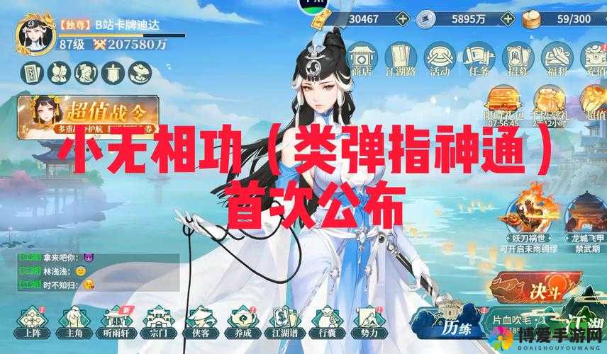 剑侠移动版小无相功，技能效果与使用深度剖析