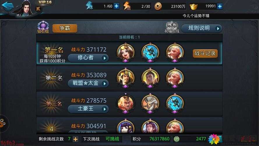 乱斗西游2桃灵精怪攻略，解锁最佳打桃阵容
