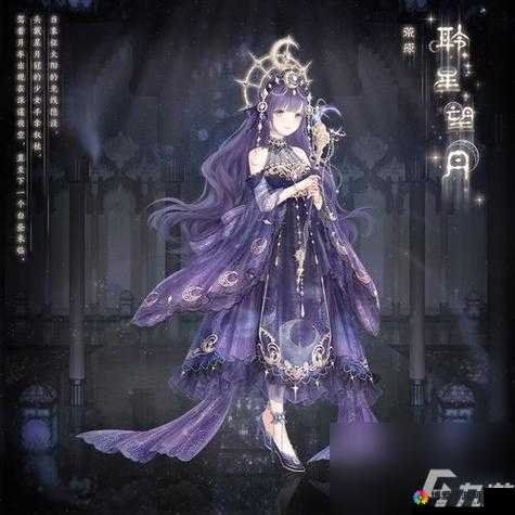 奇迹暖暖,满天繁星射手座少女平民S搭配全攻略