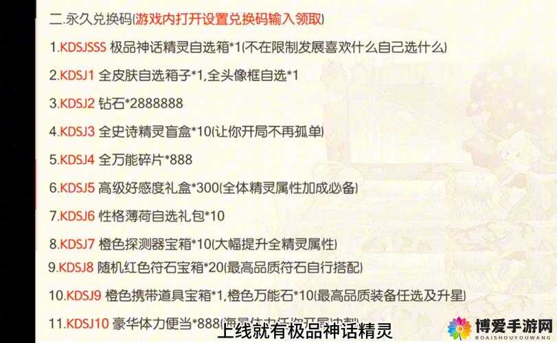 口袋妖怪礼包领取全攻略