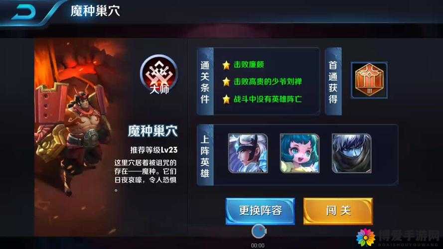 王者荣耀魔种巢穴精英难度三星通关攻略