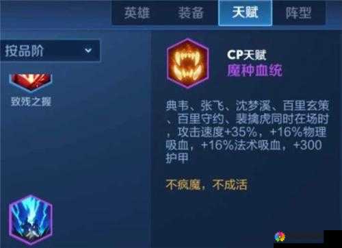 王者荣耀魔种巢穴普通级攻略,如何顺利通关