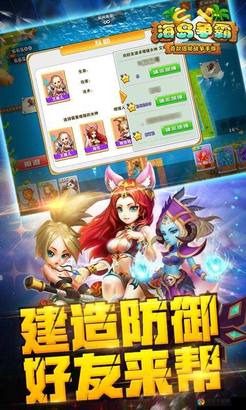 海岛争霸最新攻略，开启逆向塔防新模式在资源管理中的重要性及技巧