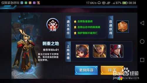 王者荣耀刺秦之地大师级攻略，如何征服刺秦之地大师级难度