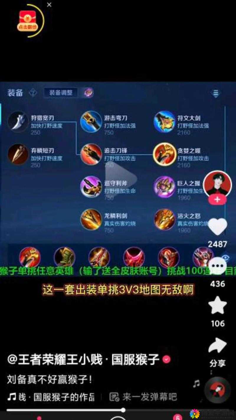 王者荣耀孙悟空3v3怎么玩？孙悟空3v3出装、阵容、连招攻略