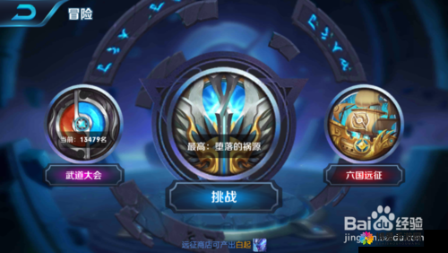 王者荣耀稷下试炼地大师级三星攻略，解锁孔夫子的终极试炼